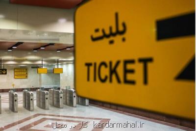 مترو پایتخت به مجاورت بیمارستان امام خمینی (ره) می رسد