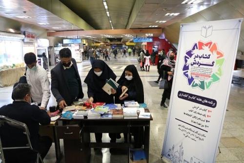 مسافران در متروی تهران کتاب رایگان دریافت می کنند