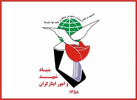 ممنوعیت هرگونه انتصاب خارج از بانک اطلاعات شمسا در بنیاد شهید