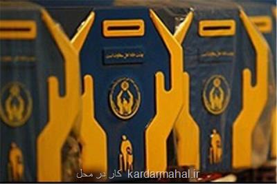 راه اندازی سامانه امداد هوشمند و کارآمد در استان تهران