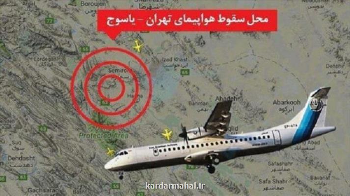 خانواده های جانباختگان پرواز تهران_ یاسوج منتظر برخورد با مقصران حادثه اند