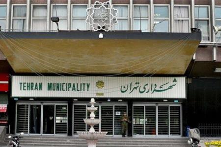 اعلام تغییر ساعت كاری شهرداری تهران از ۲۳ فروردین