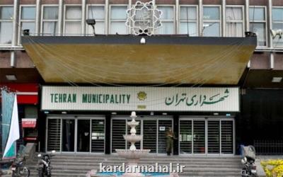 اطلاعیه شهرداری تهران در مورد عدم پرداخت بموقع حقوق پرسنل