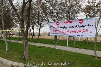 تعطیلی بوستان های شمال شرق تهران در روز طبیعت