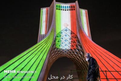 اكران تور گردشگردی مجازی از موزه برج آزادی