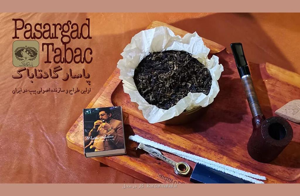 اولین سایت بررسی توتون پیپ در ایران