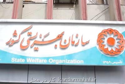 تمدیدخودكار اعتبار كارت معلولیت مددجویان تحت پوشش بهزیستی