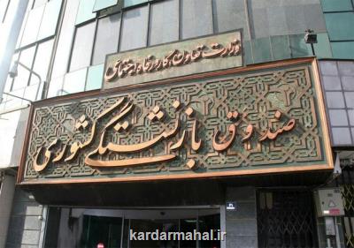 وام 10 میلیون تومانی بازنشستگان كشوری فردا واریز می شود