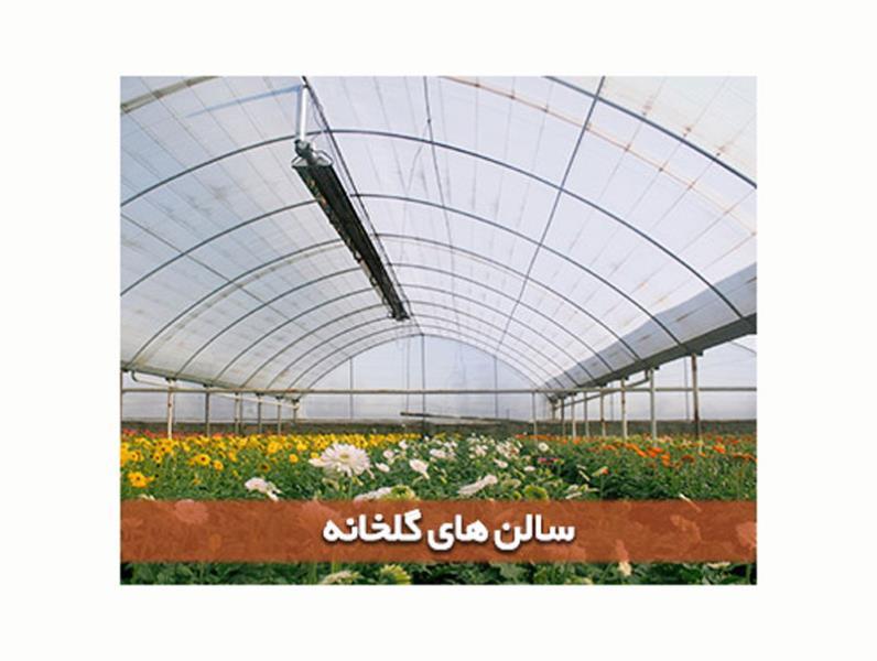 گرمایش تابشی برای استخر و سوله