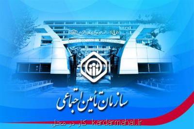 شفاف سازی و پاسخگویی در سازمان تأمین اجتماعی تقویت شده است