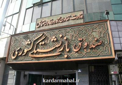 ثبت نام پشتیبانی از پایان نامه فرزندان بازنشستگان كشوری از ۲۶ خرداد