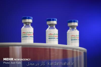 توانایی تأمین واكسن مورد نیاز كشور را تا آخر پاییز داریم