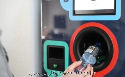 جانمایی قرارگیری دستگاه های RVM در اماكن پرتردد تا آخر سال