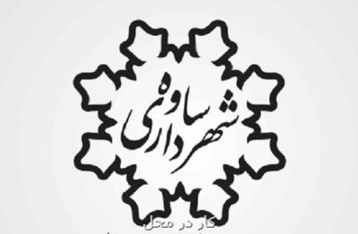 مسئولیت شهرداری ساوه به محسن مددی واگذار شد