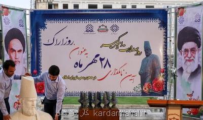 سال جاری برنامه روز اراک در چارچوب هفته اراک