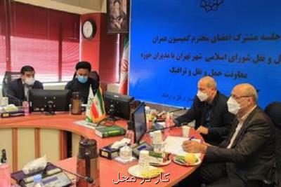 زمینه برای مشارکت بخش خصوصی در توسعه حمل و نقل شهری فراهم گردد