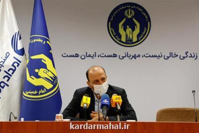 همه خدمات صندوق قرض الحسنه امداد ولایت الکترونیکی می شود