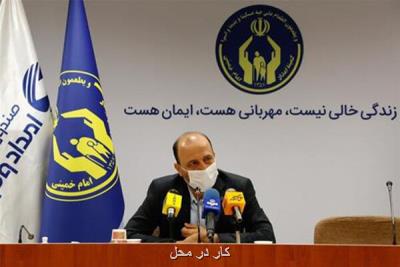 ارائه 199 هزار فقره تسهیلات به مددجویان در 9 ماهه سال جاری