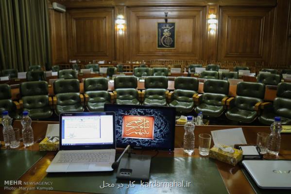 جلسه شورای شهر تهران تعطیل شد