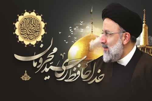 رئیس جمهور در راه آبادانی و سربلندی ایران اسلامی به شهادت رسید
