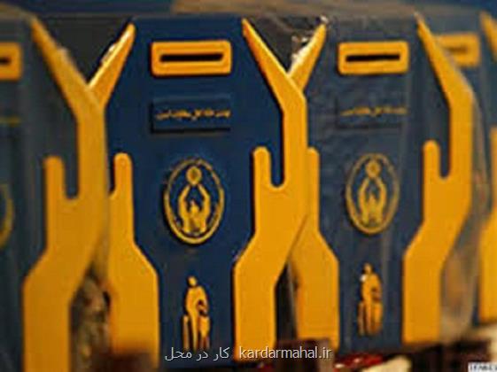 آغاز پویش هر ایرانی یک صندوق صدقه الکترونیکی
