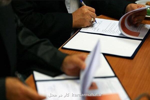 گسترش پوشش بیمه اجتماعی اعضاء تعاونی های مرزنشین