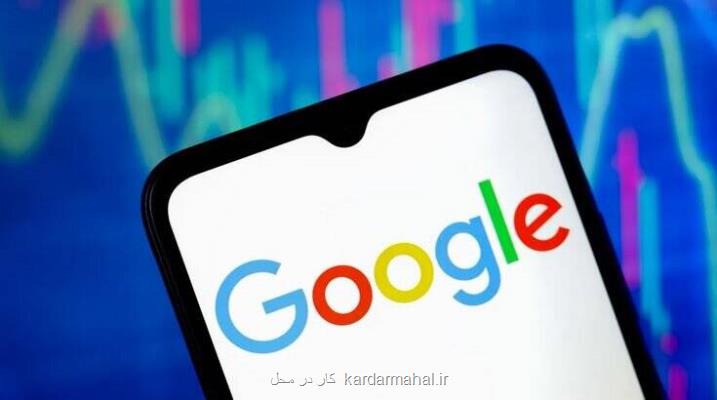 گوگل ۳ تریلیون دلاری شد