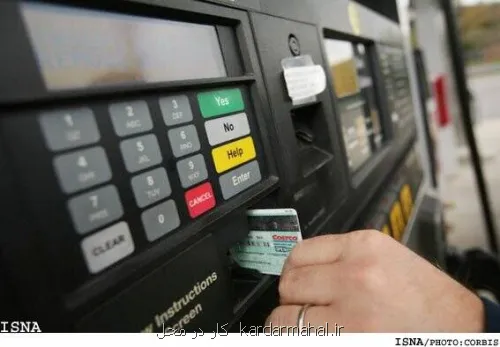 اتصال کارت سوخت به کارت بانکی به کجا رسید؟