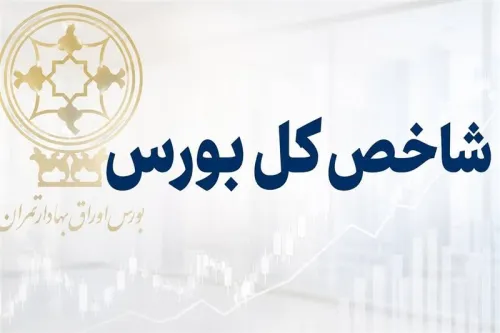 شاخص بورس ۷ میلیونی شد