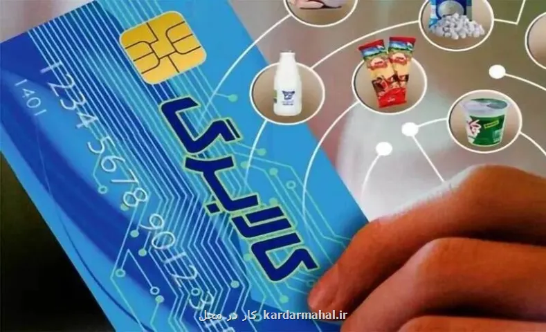 فردا کوپن شماره ملی های 0، 1 و 2 شارژ می شود