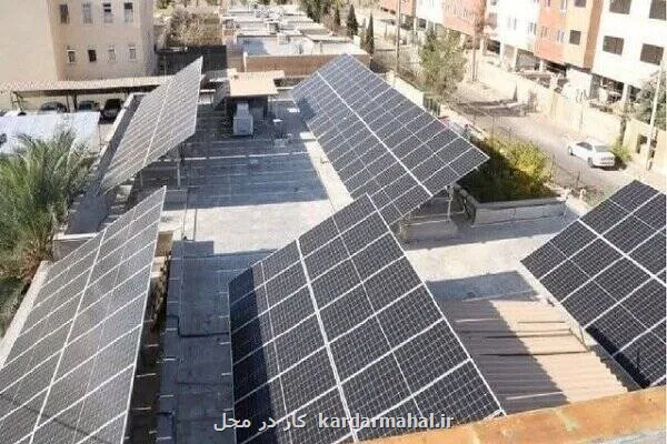 شروع پرداخت وام نیروگاه های خورشیدی خانگی