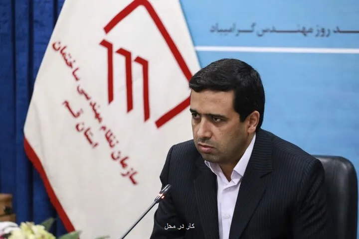 سند استراتژیک نظام مهندسی تا دو ماه آینده نهائی می شود