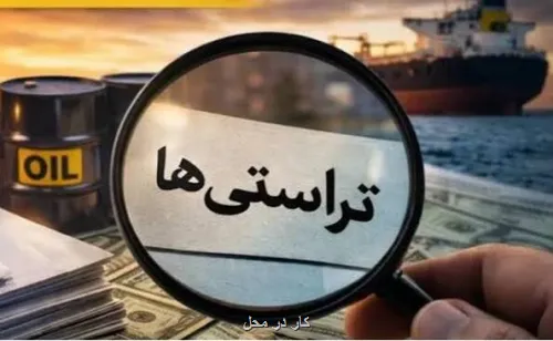 پشت پرده جنگ رسانه ای تراستی ها