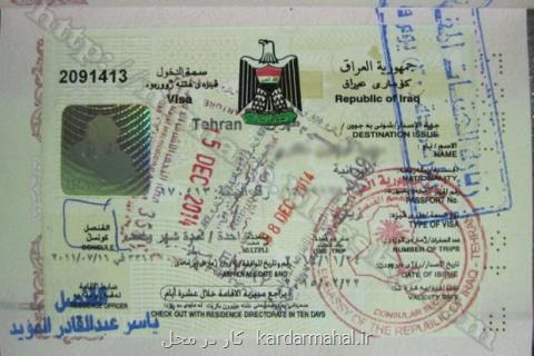 تمدید صدور و دریافت ویزای عراق تا فردا