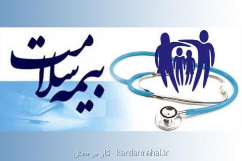 چالش های عرضه خدمات مجانی به بیمه شدگان سلامت