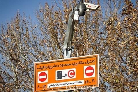 آغاز تكمیل ثبت نام طرح ترافیك برای سهمیه های خاص