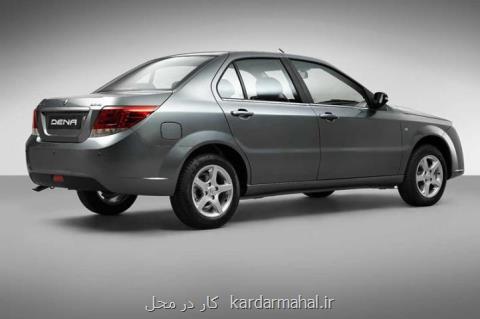 فروش اقساطی خودرو با شرایط ویژه
