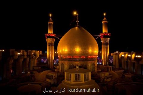 نام نویسی برای اعزام های اسفند ماه به عتبات شروع شد