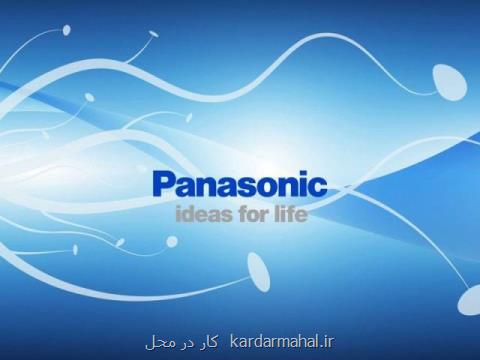 نمایندگی پاناسونیك