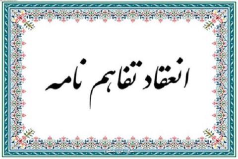 همكاری مشترك ادارات كل اسناد و انتشارات ریاست جمهوری وبنیاد شهید