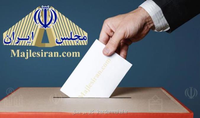 راههای موفقیت در انتخابات مجلس