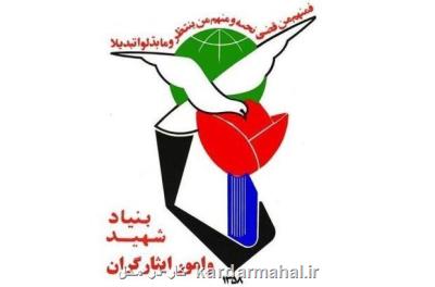 اعلام زمان بندی پرداخت سود مجمع سال 98 موسسه شاهد
