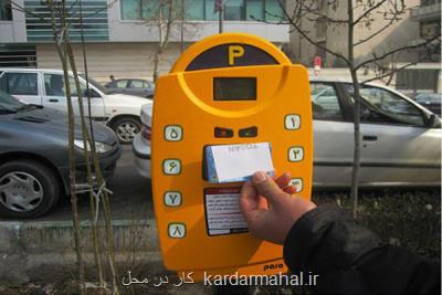 كلیات لایحه تعیین نرخ عوارض پارك حاشیه ای در سال ۹۹ تصویب گردید