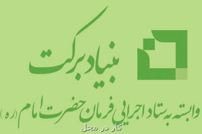 آبادانی پرشتاب هرمز با طرح های اشتغال و عمرانی بركت