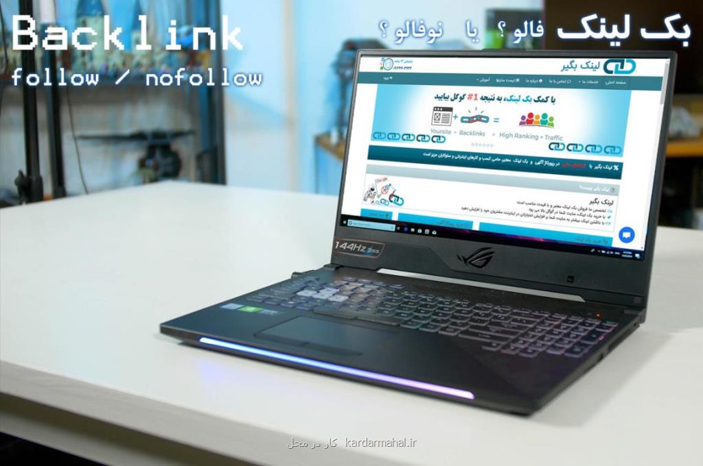 تفاوت بكلینك فالو و بكلینك نوفالو