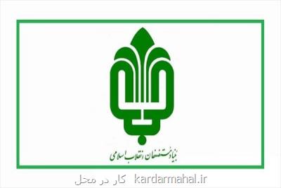 عرضه هلدینگ كشاورزی بنیاد مستضعفان در بورس