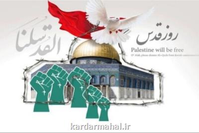 روز قدس نماد مقاومت ضد اجماع شوم استكبار است