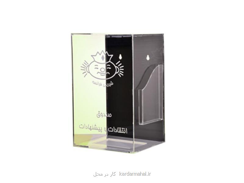 خرید صندوق پیشنهادات