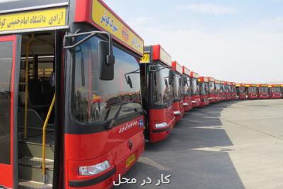 تدابیر اتوبوسرانی برای بازگشایی زودهنگام مدارس و دانشگاه ها