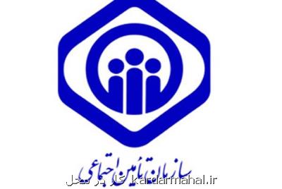 امكان پوشش بیمه ای حتی بایك روز اشتغال در ماه